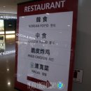 삼겹본능X공수간 | 인천공항 푸드코트 [bobidabida] 밥이답이다 후기