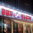 꿀돼지왕소금구이동천점 | 대구 북구 칠곡3지구 솥뚜껑 삼겹살이 맛있는 꿀돼지왕소금구이
