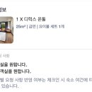 군산-서천광역시티투어 | 군산 호텔 라마다 바이 윈덤 군산 디럭스 온돌룸 1박 후기 (17개월 아기랑)