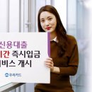 신용서비스 이미지