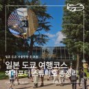 카페그레이트리 | 일본 도쿄 해리포터 스튜디오 투어 후기｜예약·입장권·운영시간·가는법·버터맥주·굿즈 총정리