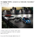 미니쿠퍼 프로모션 걸린듯요^^ㅎㅎ착한 미니 프로모션? 이미지
