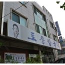 토종칼국수 네이버블로그