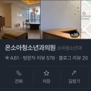 모아소아청소년과.가정의학과의원 네이버블로그
