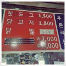 옥이네 닭꼬치