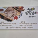 전원일기동광점 이미지