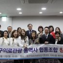한중의료관광협동조합
