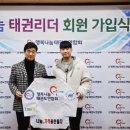 경희대태권리더 태권도장 이미지