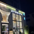 칭다오 여행 마사지샵 추천 [Jianshe] 가성비 굿 손압좋은 전신마사지 후기 (구글맵, 고덕지도 첨부)