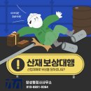 창성 행정사 사무소 이미지