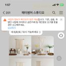 헤이썸머스튜디오 이미지