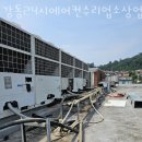 24시에어컨수리업소상업용전문가스충전 네이버블로그