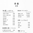 안락수