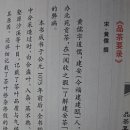 다도의 각 분야별로 살펴 본 중국의 고대다서 / 중국차문화사 11.12. 이미지