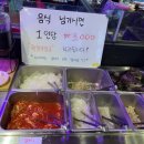 무한리필고기몬스터