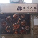 유미카츠 이미지