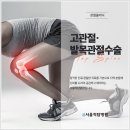 서울척탑병원 이미지