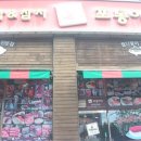 포동이네 - 수원시 영통구 청명남로12번길 24 | 포동이네
