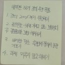 진곡산단3번로 | 내마반 33기 12조 1어나세요 2제 투자하셔야죠 긍정을 전파하고 싶은 해피바이러스.kim 조별모임 후기
