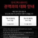 ㈜인터파크투어 | [대학로 심야 연극] 나인진홀 1관 연극 백스테이지 후기 | 혜화역 데이트 코스 추천