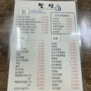 중화프라자 | 영통 중화요리 전문점 간짜장 삼선 짜장면이 맛있는 팔선 후기