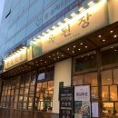 가락동맛집 가락동한식 옥된장 가락점 가락시장역 맛집 깔끔하고 담백한 모둠수육전골로 술한잔💟