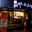 올타미스터스시 화명직영점 이미지