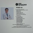 친절하고 꼼꼼한 진료 | 전주 박영삼세이유외과 추천 미세석회화 혹제거술 맘모톰 수술과정 후기