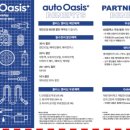 오토오아시스 빅마켓 금천점 이미지