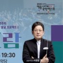 영동군 난계국악단 청어람 이미지