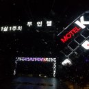 K 무인텔 이미지