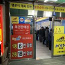 로또명당슈퍼