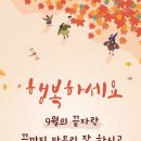 "'홍릉두물길'(성북천) 및 '청계천' 걷기＜2021.09.30(목)＞ 이미지