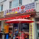 우리두리식당 이미지