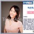 아나운서 아카데미 [춘천MBC] 최선화 리포터 이미지