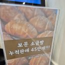 보문제과