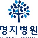 명지건강생활