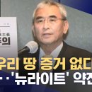 &#34;독도는 한국 땅 아니다&#34;‥윤석열 정부에서 번성하는 뉴라이트 (2024.08.14/뉴스데스크/MBC) 이미지