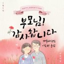 부인초등학교+초록나무유치원+아리솔유치원 이미지
