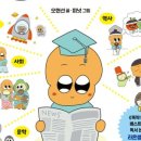 신문활용과논술 이미지