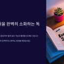 책 한 권을 완벽히 소화하는 독서 플랜