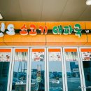 진도 소고기 대파국 이미지