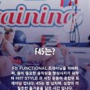 F45 이미지