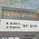 화심순두부 전주점 이미지