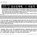 교회를 바로 세우는 글! 일요일 예배, 그 괴물의 정체 (성결교단 한성호원로목사님의 피 맺힌 외침!!!) 이미지