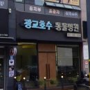 광교호수 동물병원 이미지