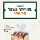 뚜레쥬르운정해오름점