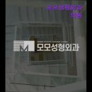 모모성형외과의원 이미지