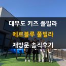 메르블루 B동 이미지