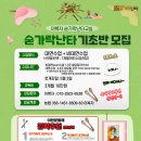숟가락장단 이미지
